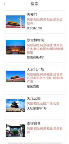 旅行达人旅游指南