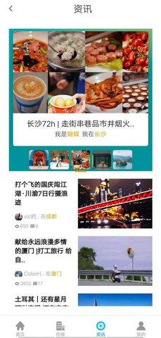 旅行达人旅游指南
