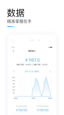 掌上客如云手机版
