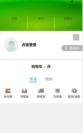 德保同城APP手机最新版