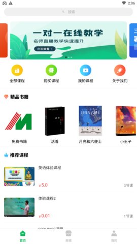 铭门学府app手机客户端