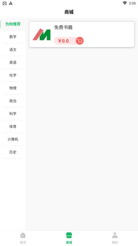 铭门学府官方版下载