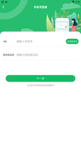 铭门学府官方版下载