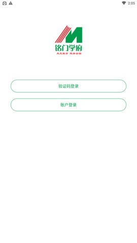 铭门学府官方版下载