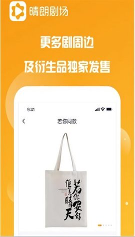 晴朗剧场手机客户端免费版