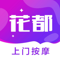 花都上门按摩安卓版