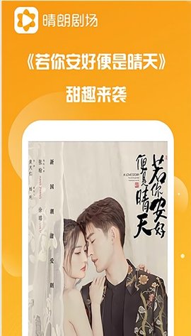 晴朗剧场无限次数观影破解版