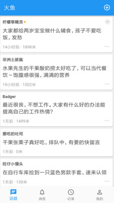 火鱼app下载