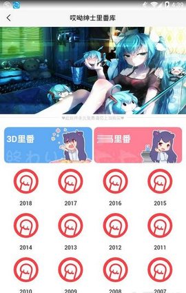 萌番喵(在线看番)2021官网版