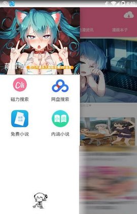 萌番喵(在线看番)2021官网版
