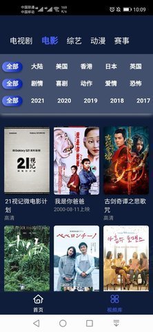 三井影视破解版APP免费版