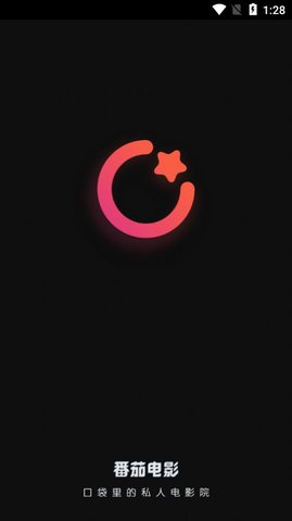 番茄电影会员破解版APP