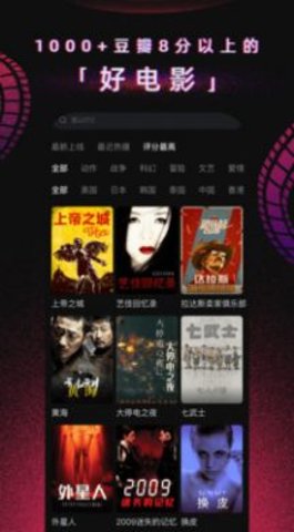 番茄电影会员破解版APP