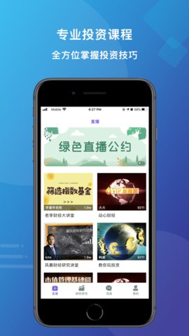 抖金直播app永久vip会员新版