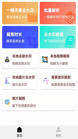 橙子去水印app免费版