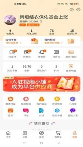 视商小铺(视频直播带货)app官方版
