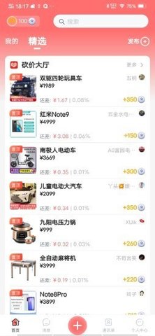 飞令APP极速版