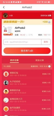 飞令APP极速版