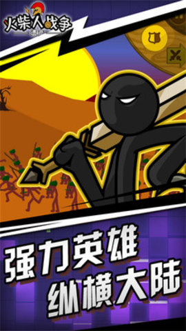 火柴人战争遗产僵尸召唤者游戏