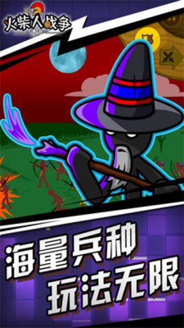 火柴人战争遗产无限钻石版免费下载游戏