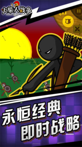 火柴人战争遗产无限钻石版免费下载游戏
