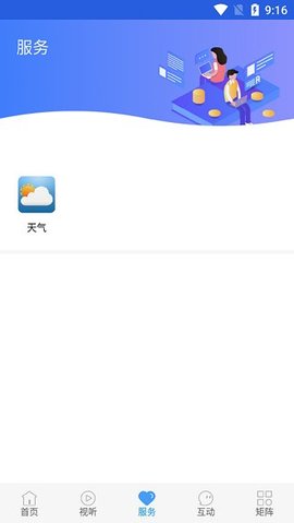 冀云信都app2021最新正式版
