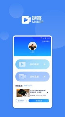 易知创客APP官方版
