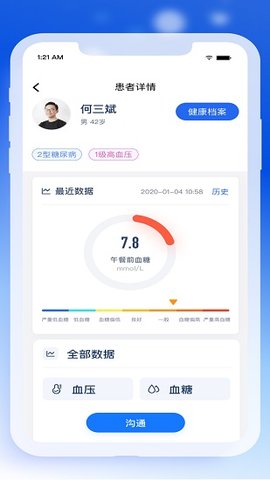 轻竹健康app官方版