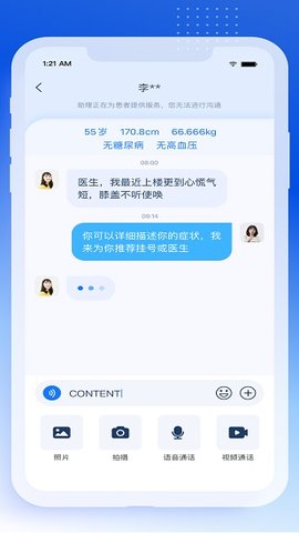 轻竹健康医生版安卓版