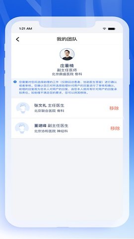 轻竹健康app官方版