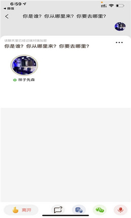 聊聊马免费交友软件最新版