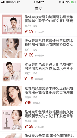 优百客购物软件最新版