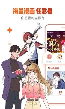 歪漫漫画首页登录入口下载