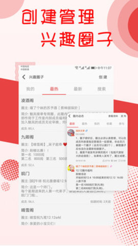 阅听书城小说破解版下载