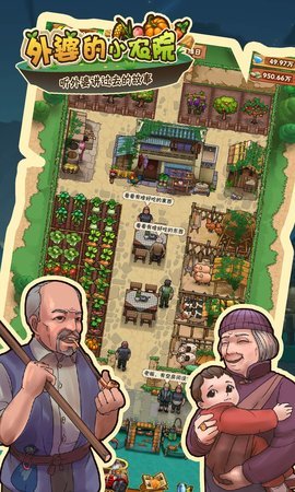 外婆的小农院2无限砖石金币版下载