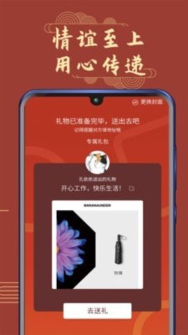 头牌礼app