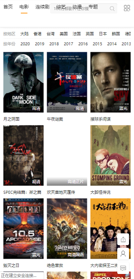 神马电影院app新版在线播放