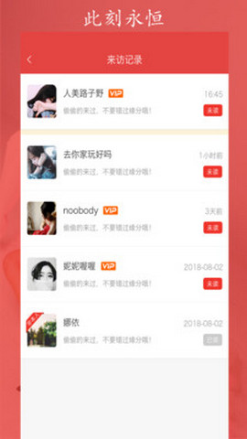 鹊桥会app免费最新版本