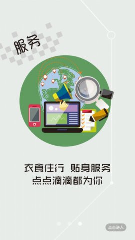 富蕴好地方app手机版