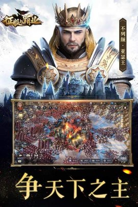 腾讯征服与霸业手游2021最新公测版
