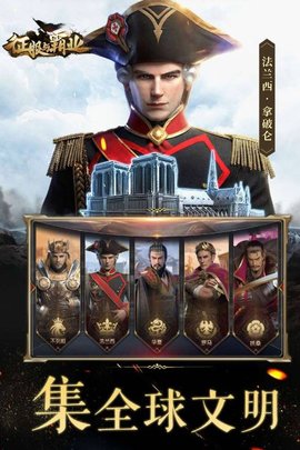 腾讯征服与霸业手游2021最新公测版
