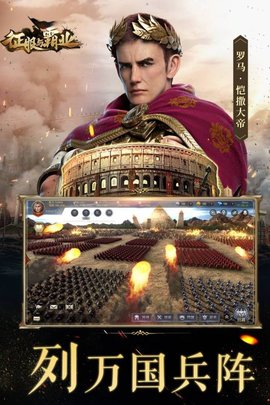 腾讯征服与霸业手游2021最新公测版