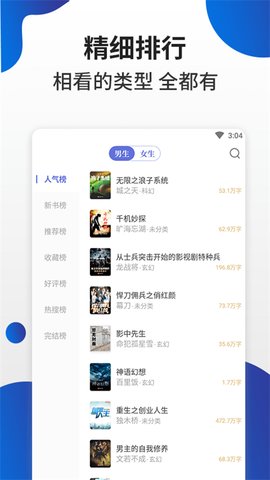 白猫小说app2021最新版