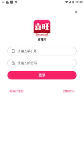 喜旺网app官方2021最新版