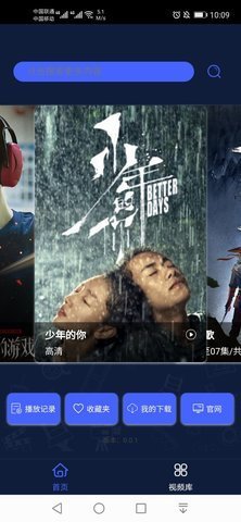 世纪影院客户端最新版