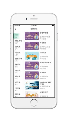 学立升app手机学习平台