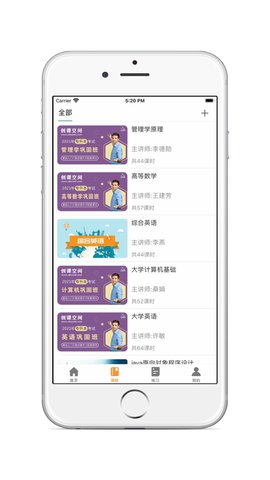 学立升软件下载