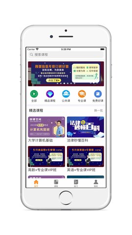 学立升软件下载