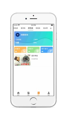 学立升软件下载