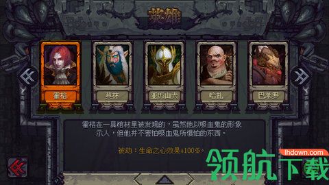 符石守护者安卓版
